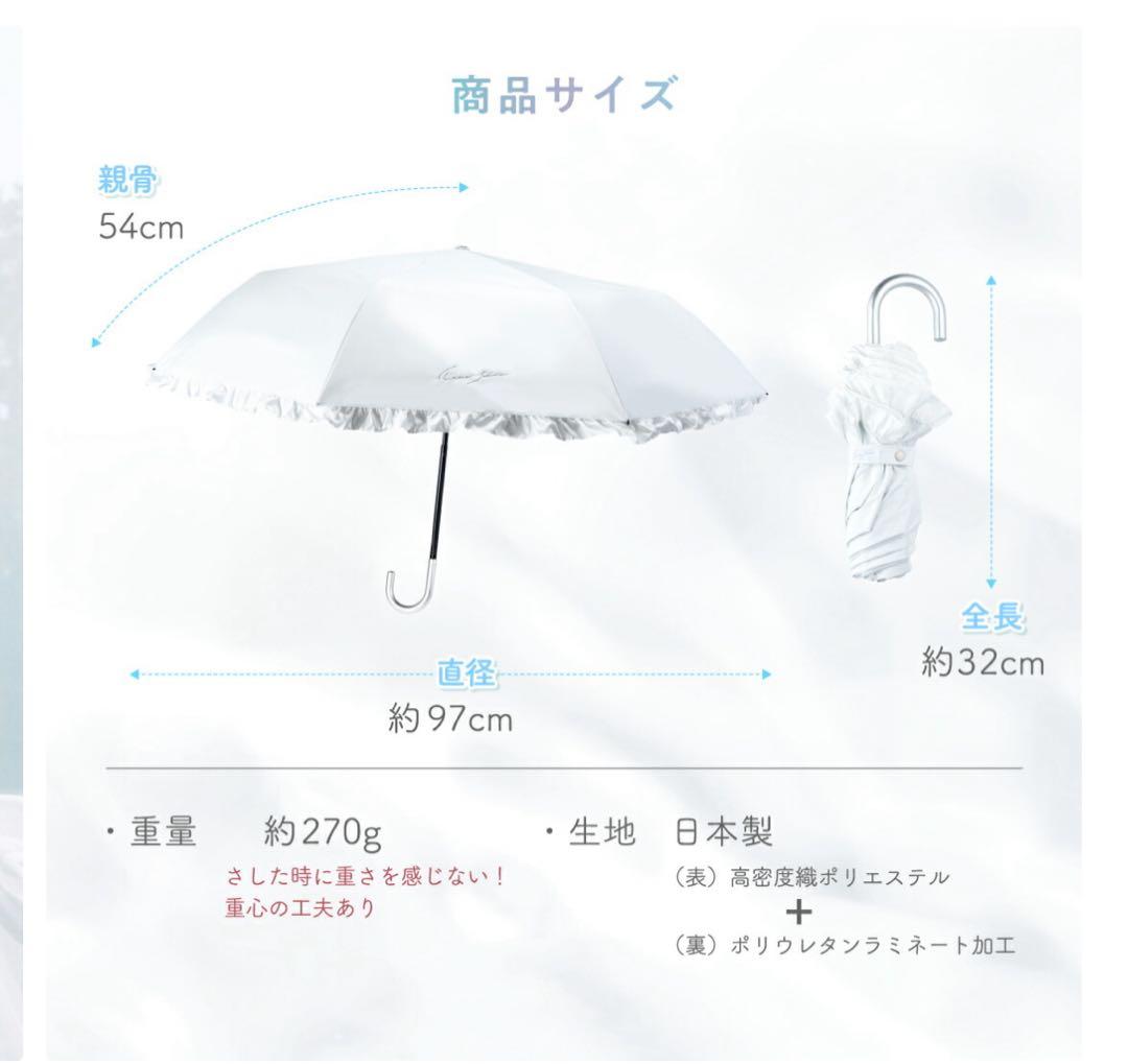 シロノサクラ。　折りたたみ日傘　ホワイト