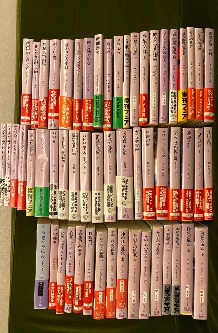 【くま様ご検討用】創元SF103冊と断絶への航海