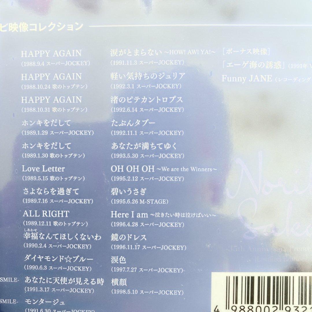 酒井法子Premium Best 新品未開封品