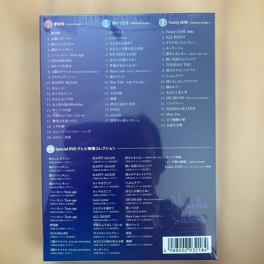 酒井法子Premium Best 新品未開封品