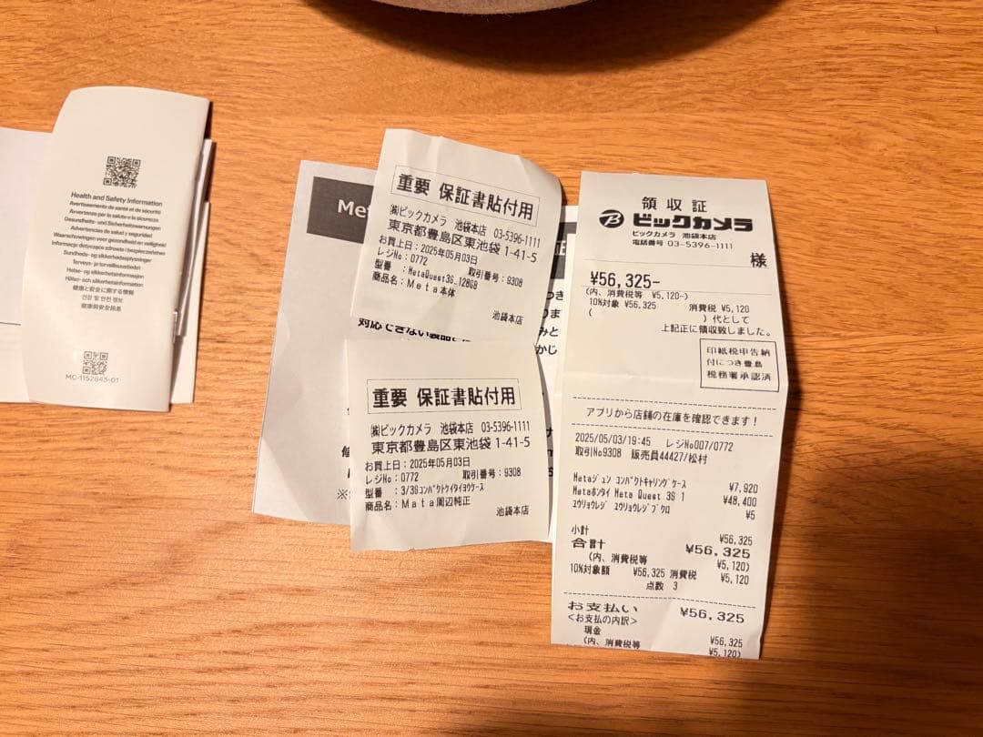 メタクエスト3S 128GB & 純正キャリングケース