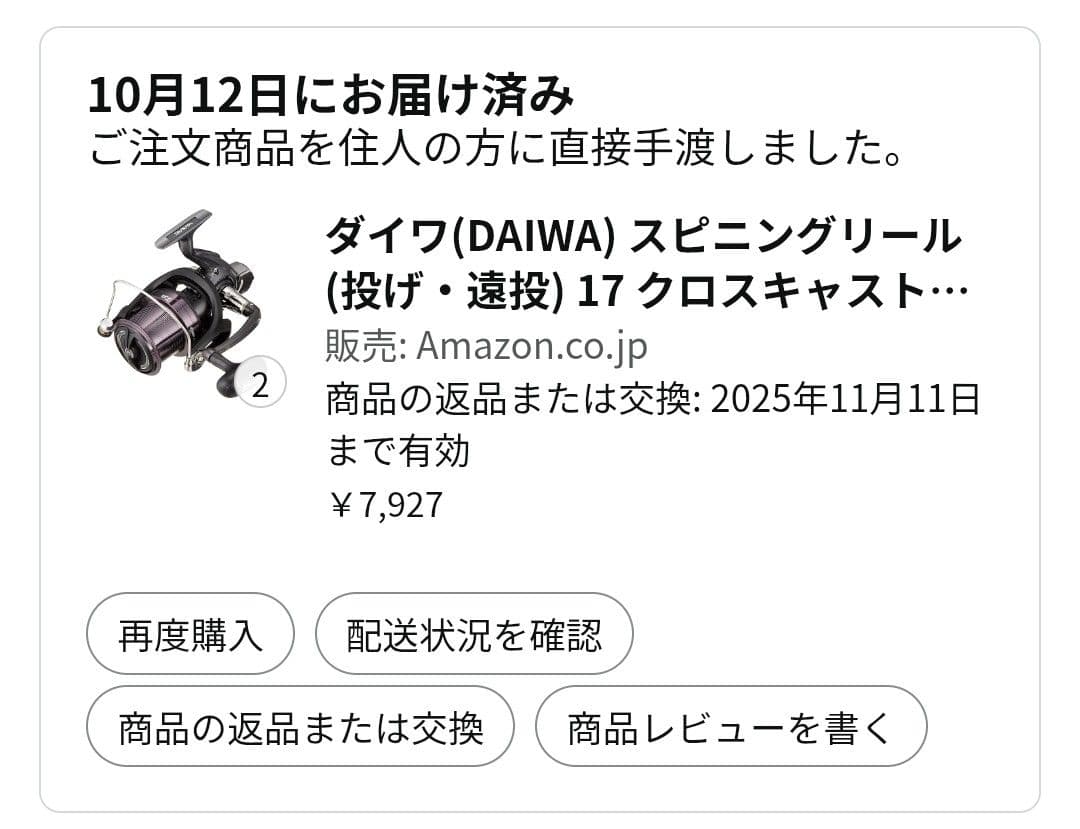 ダイワ クロスキャスト 4000QD 2個セット