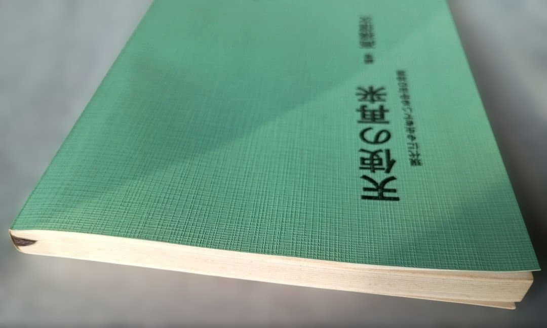 【超希少】天使の再来　高橋信次