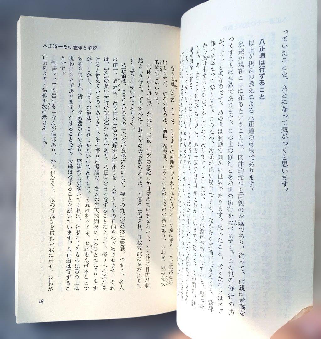 【超希少】天使の再来　高橋信次