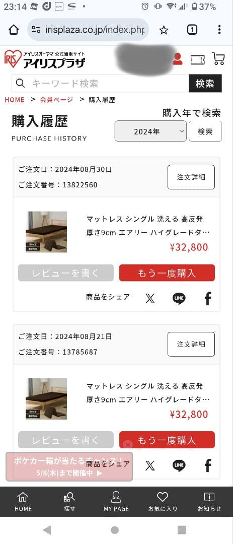 【58n】アイリスオーヤマ　エアリーマットレス　HG90-S　茶②