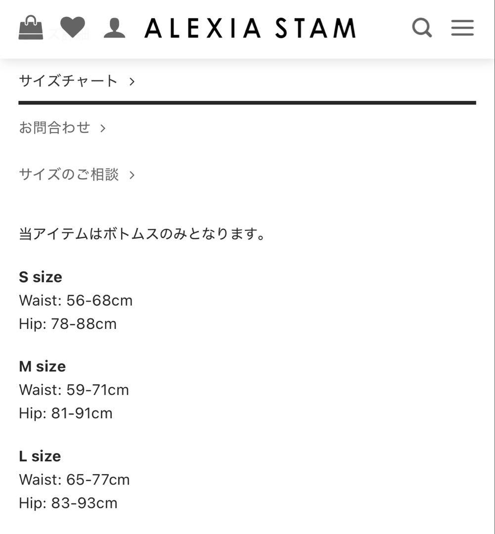 【完売商品】ALEXIA STAM 水色 チェリー柄 ビキニボトム サイズM