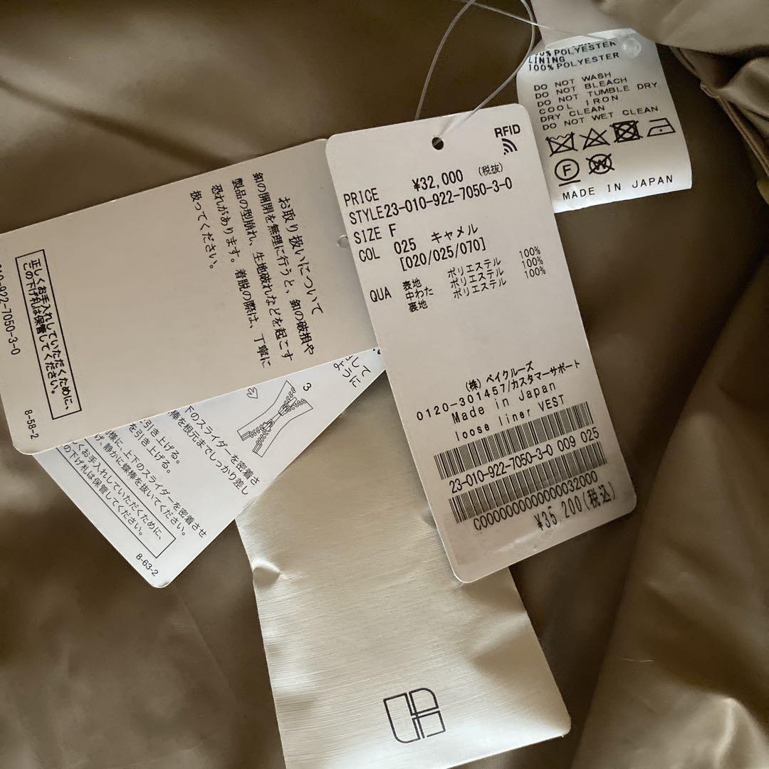 Plage loose liner ベスト 新品タグ付き