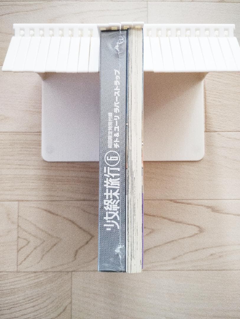 少女終末旅行 6巻 限定版 帯・ストラップ付 未開封 漫画 コミック つくみず