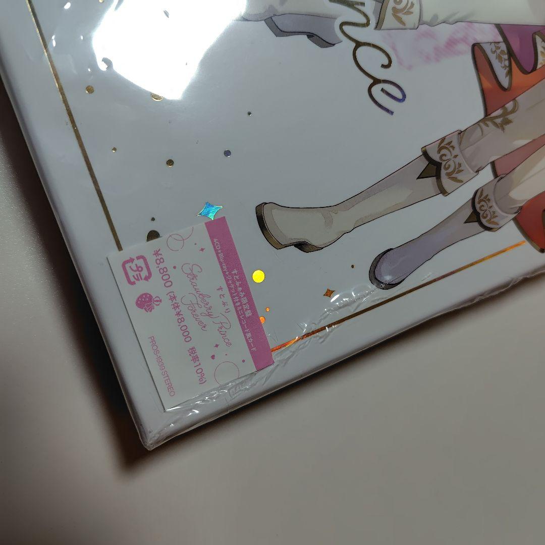 すとぷりBEST ALBUM すとふぁみ限定版