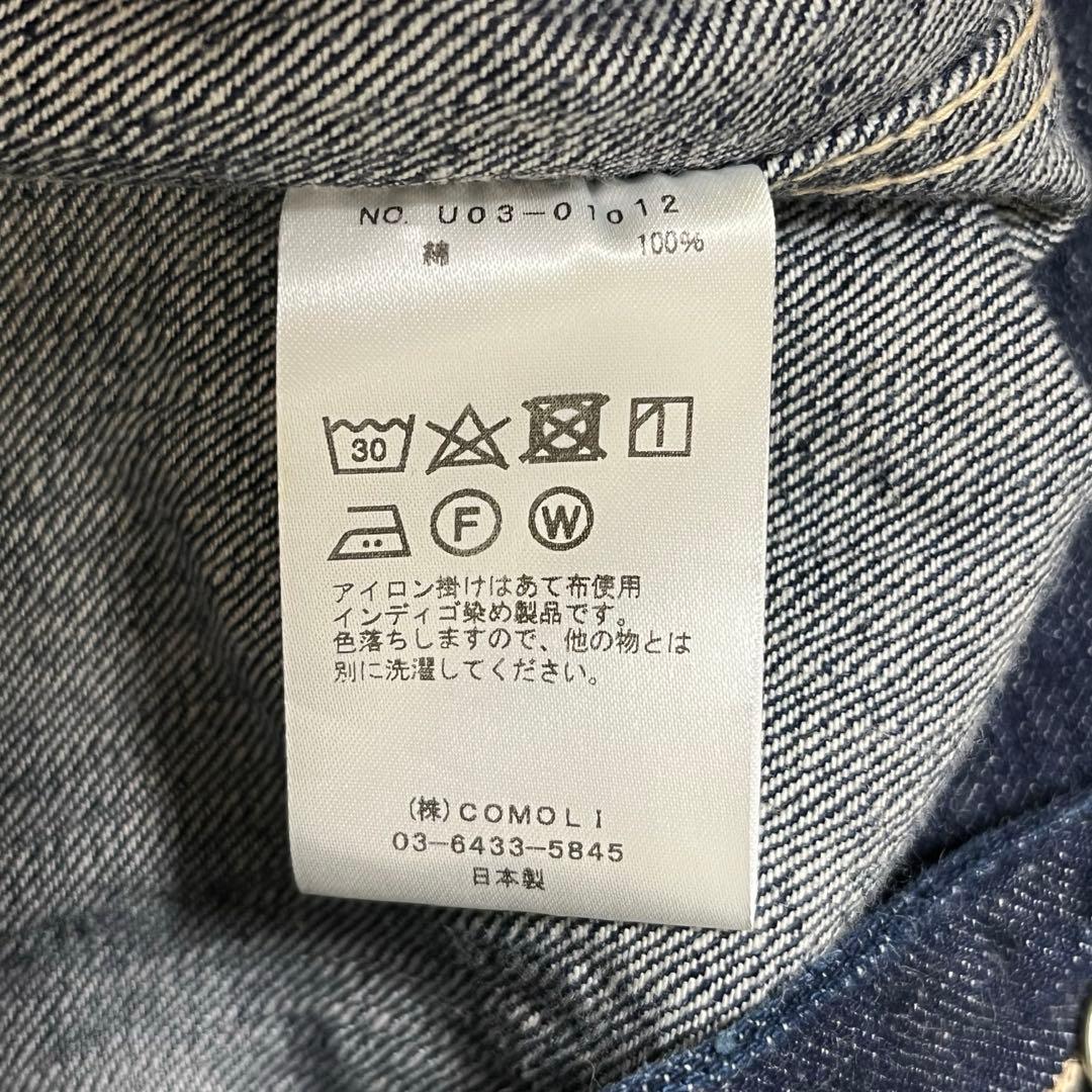 COMOLI コモリ 21AW デニムジャケットU03-01012