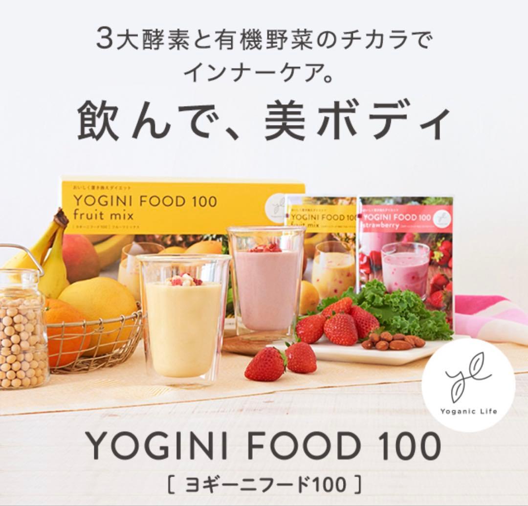 YOGINI FOOD 100 3種類7袋 計21袋