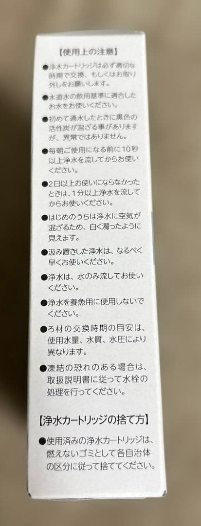 INAX JF-K21-B 交換用浄水カートリッジ未開封 計4本 リクシル