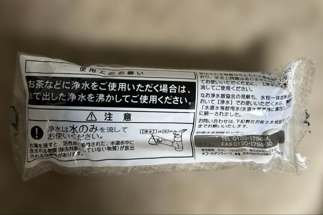 INAX JF-K21-B 交換用浄水カートリッジ未開封 計4本 リクシル