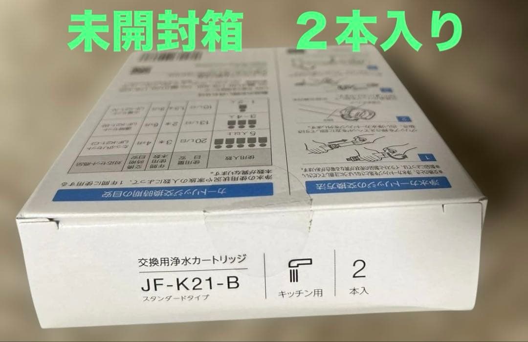INAX JF-K21-B 交換用浄水カートリッジ未開封 計4本 リクシル