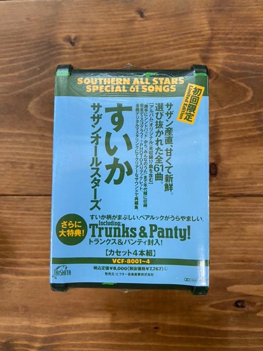 suika！カセットテープ版☆サザンオールスターズ