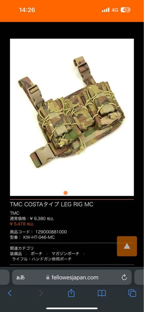 tmc ベルト、レッグパネル、was ホルスター、ダンプポーチ、マルチカム