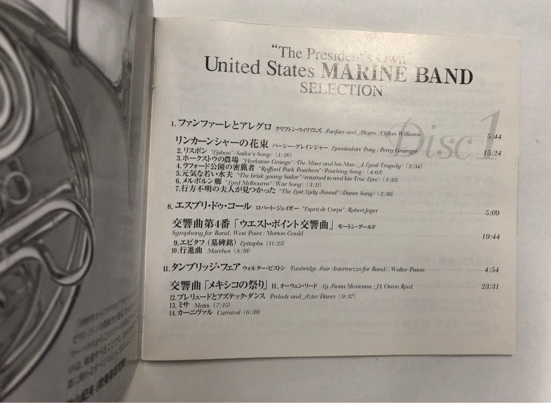入手困難　アメリカ海兵隊軍楽隊　セレクション５枚組