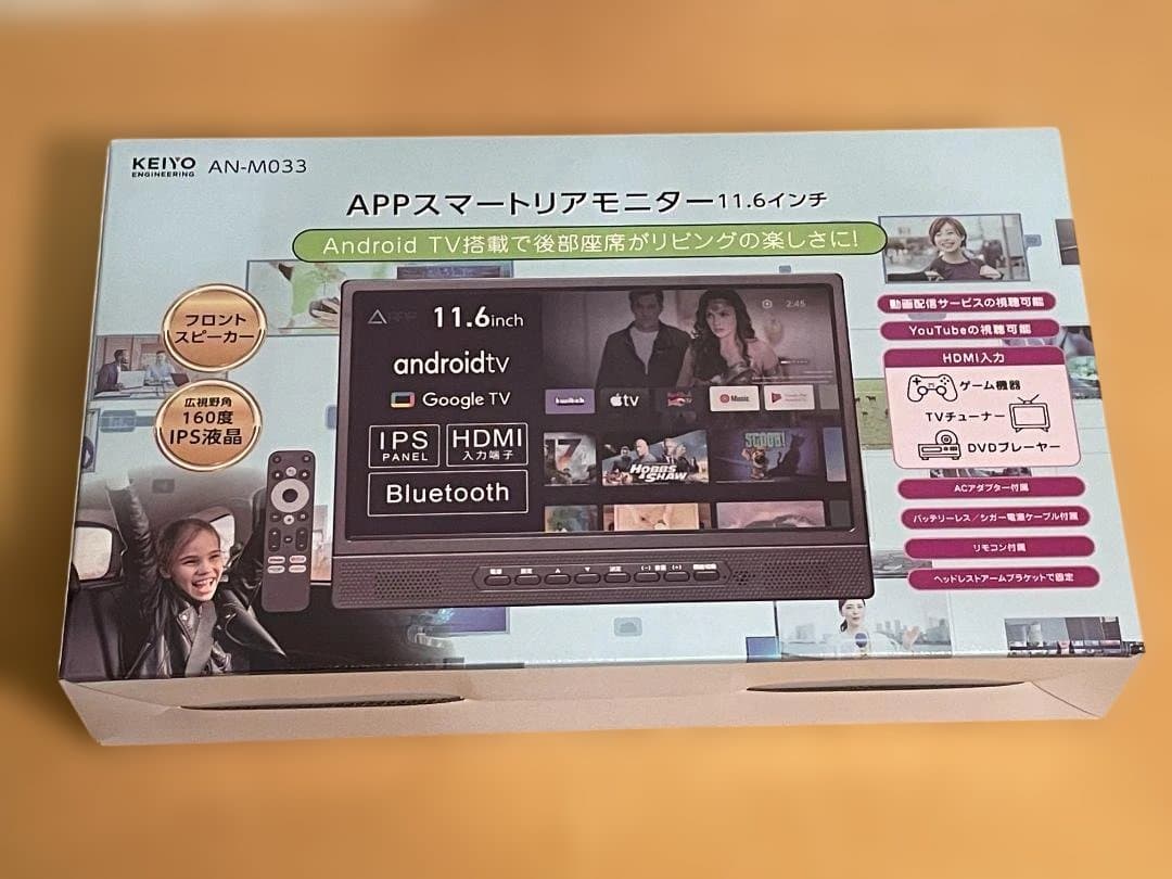 KEIYO 11.6インチ Android TV リアモニター AN‑M033
