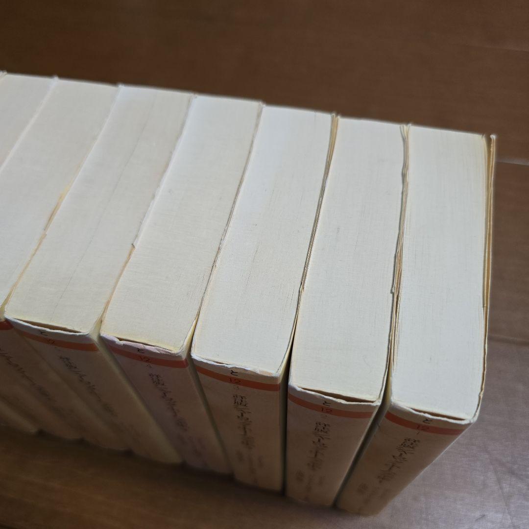 詳注版 シャーロック・ホームズ全集　全11巻　ちくま文庫　ベアリング・グールド