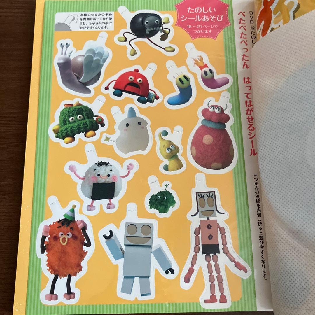 NHKプチプチ・アニメぴあ ぼうけんへん