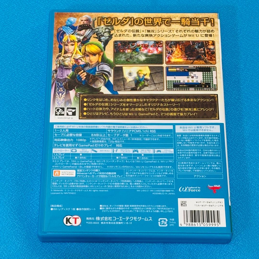 WiiU ゼルダ無双　TREASURE BOX トレジャーボックス