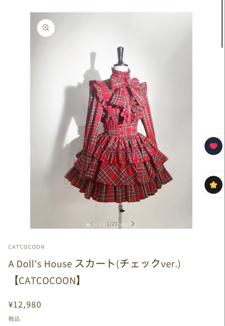 CATCOCOON スカート 赤チェック