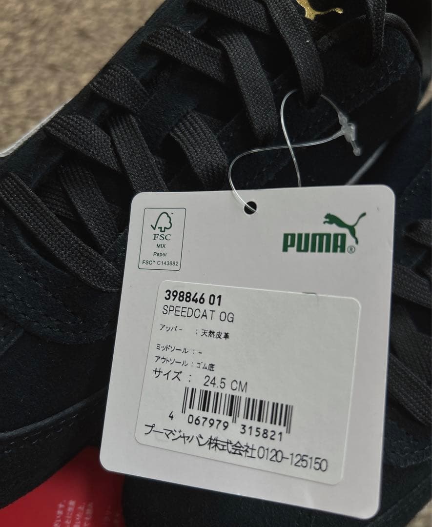 PUMA プーマ スピードキャット 黒 ブラック スニーカー Speed cat