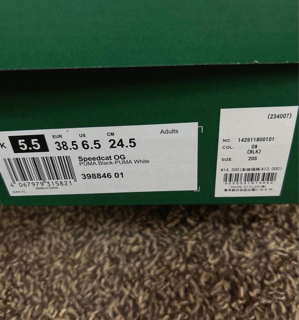 PUMA プーマ スピードキャット 黒 ブラック スニーカー Speed cat