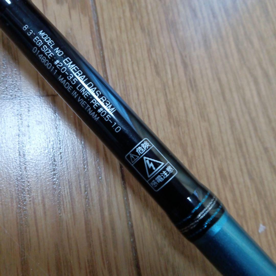 人気ブランド　ダイワ　エメラルダス　エギングセット　ロッド　リール