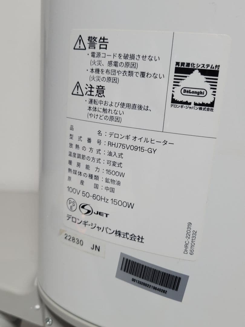 デロンギ DeLonghiベルカルド オイルヒーター RHJ75V0915-GY