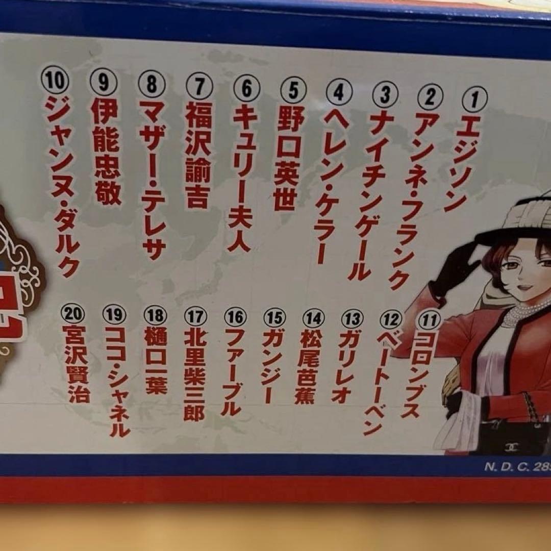 コミック版 世界の伝記(全20巻)