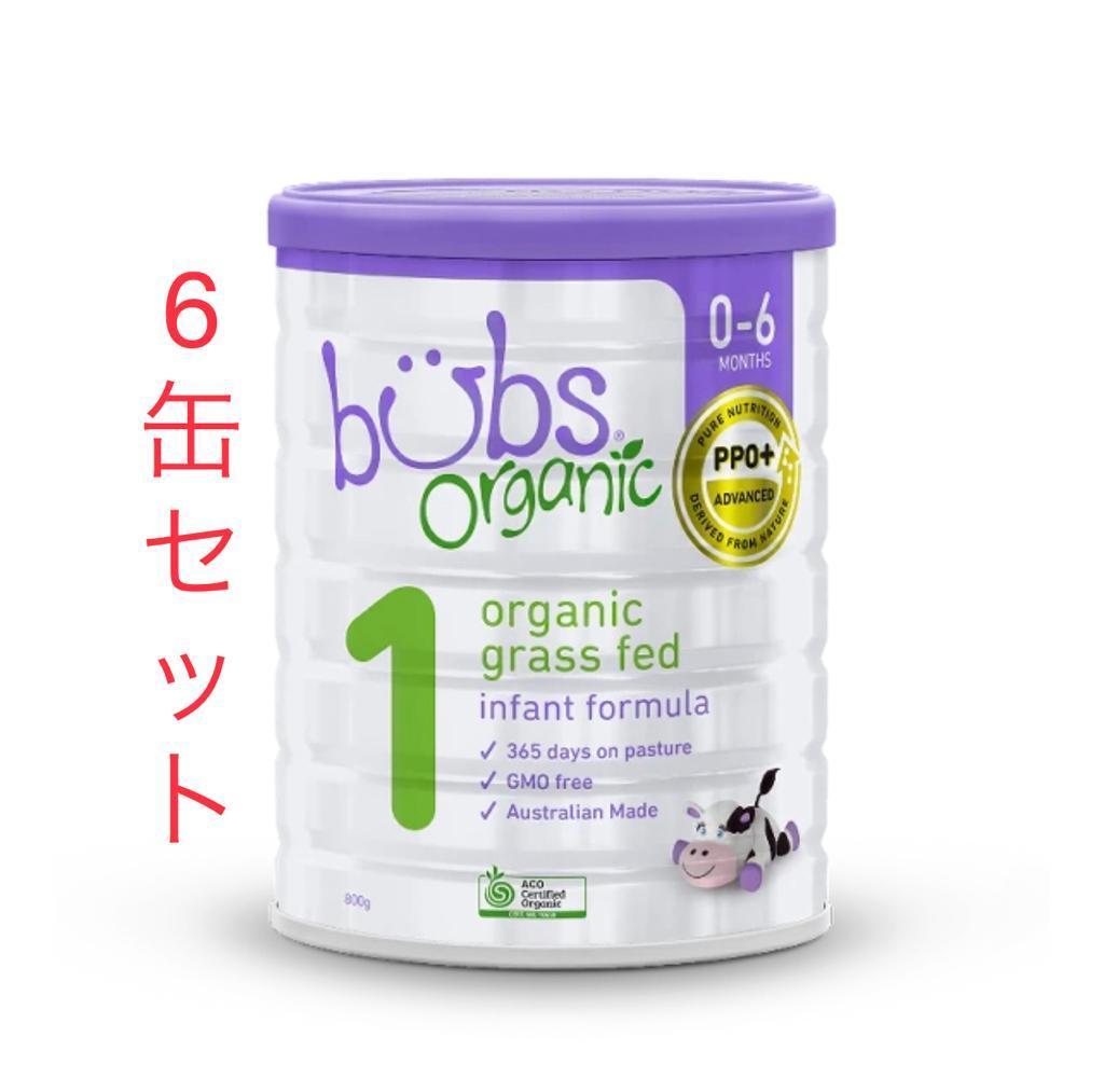 6缶 Bubs バブズ オーガニック 牛 粉ミルク ステップ1 Babama出品