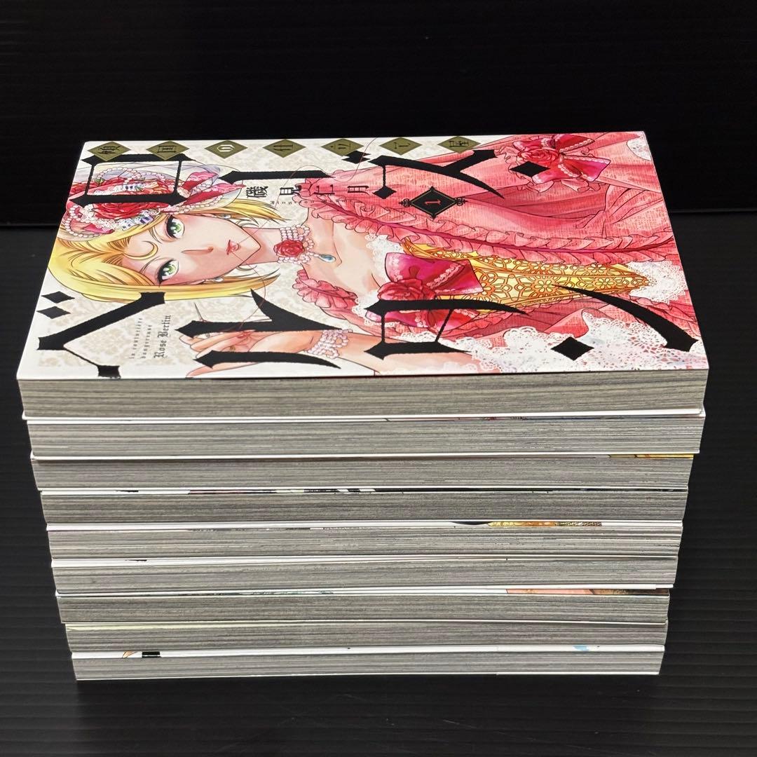 傾国の仕立屋　ローズ・ベルタン 1〜9巻セット　ローズベルタン