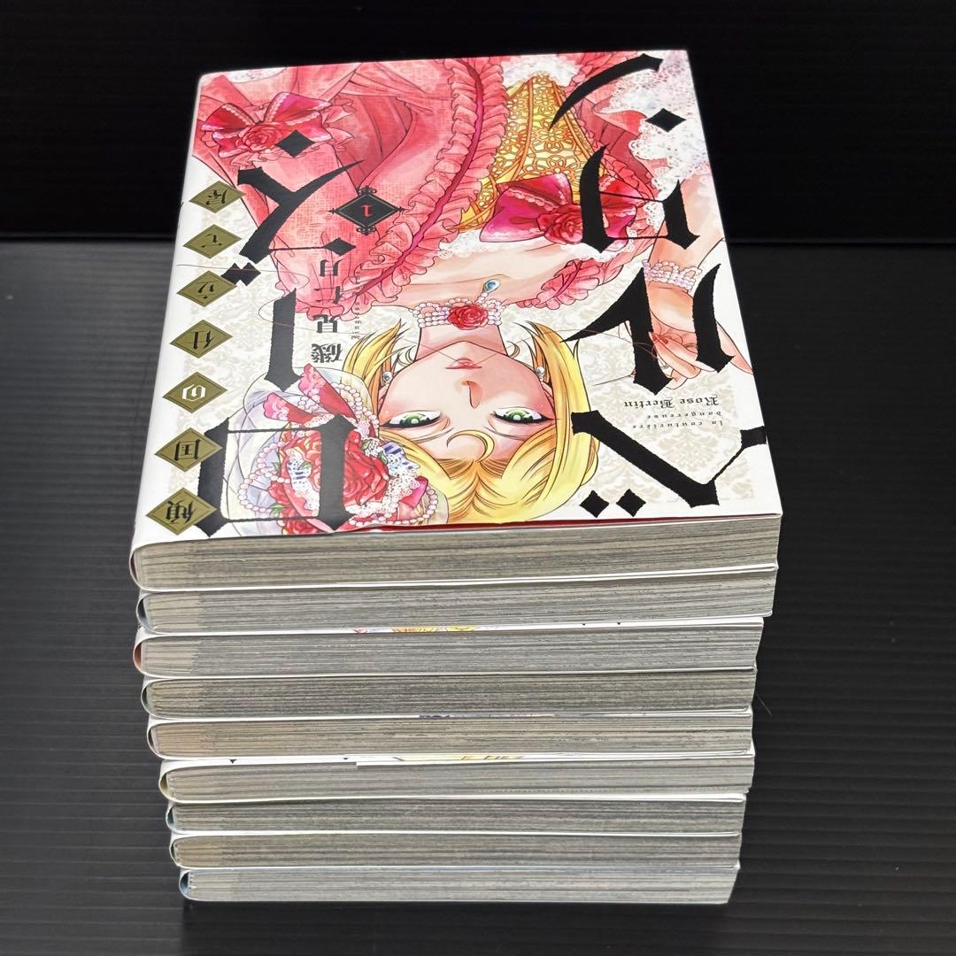 傾国の仕立屋　ローズ・ベルタン 1〜9巻セット　ローズベルタン