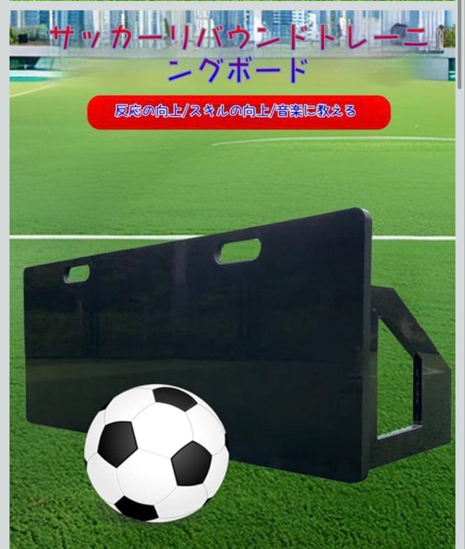 壁打ちリバウンダー サッカー 折り畳み式 練習用具 壁打ちポータブルサッカー