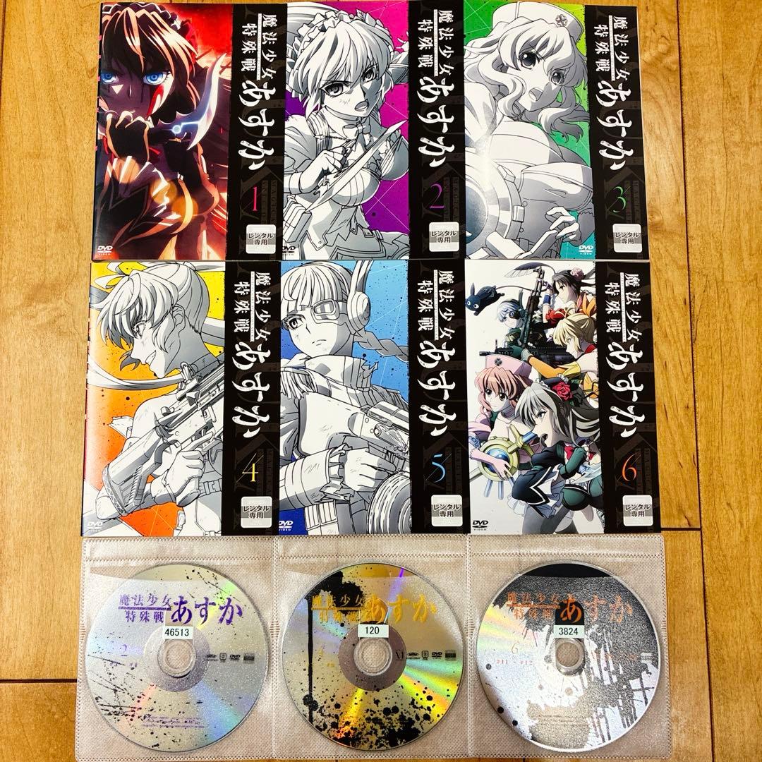魔法少女特殊戦あすか　全6巻セット　完結　DVD　アニメ　匿名配送