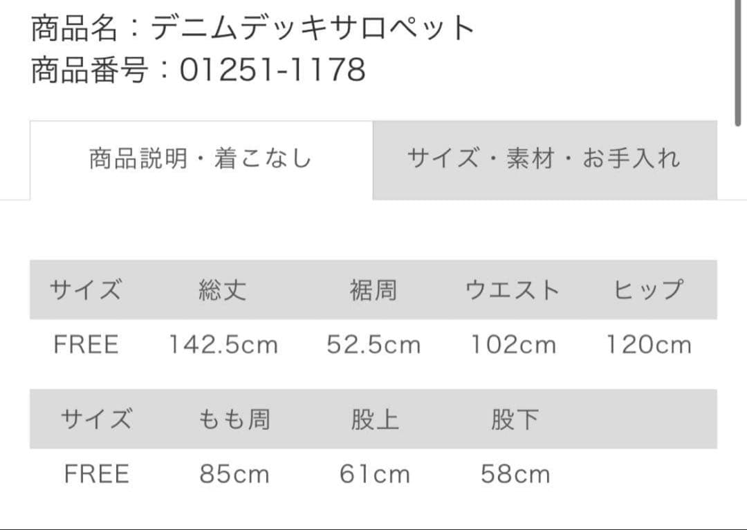ネストローブ　デニムデッキサロペット　インディゴ