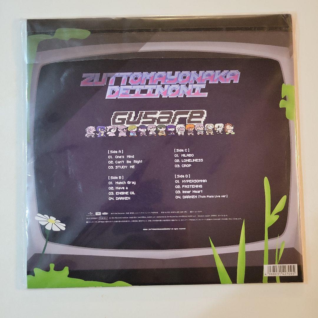 ZTMY ぐされ 2021初盤 レコード