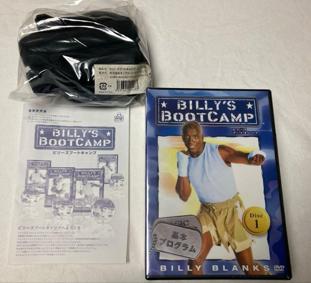ビリーズブートキャンプ　DVD4枚セット