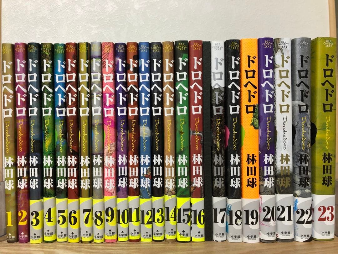 美品『ドロヘドロ』全巻セット(全巻初版本・１６巻特装版冊子付)