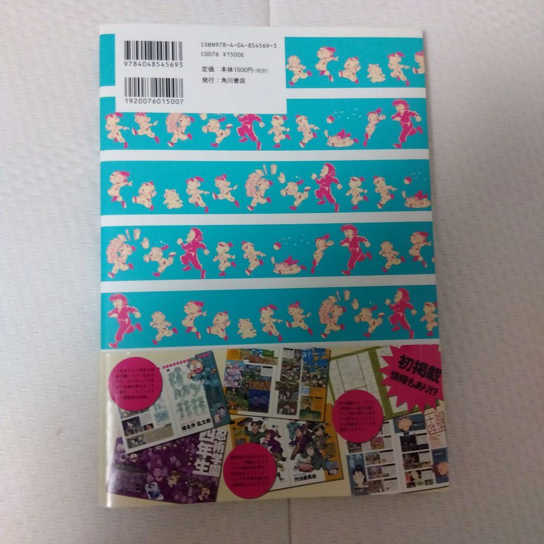 忍たま乱太郎 4冊セット