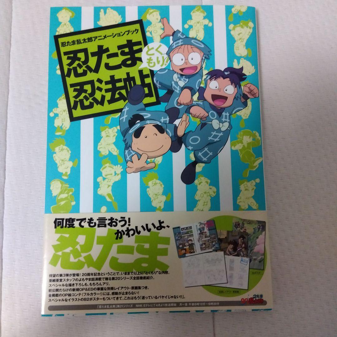 忍たま乱太郎 4冊セット
