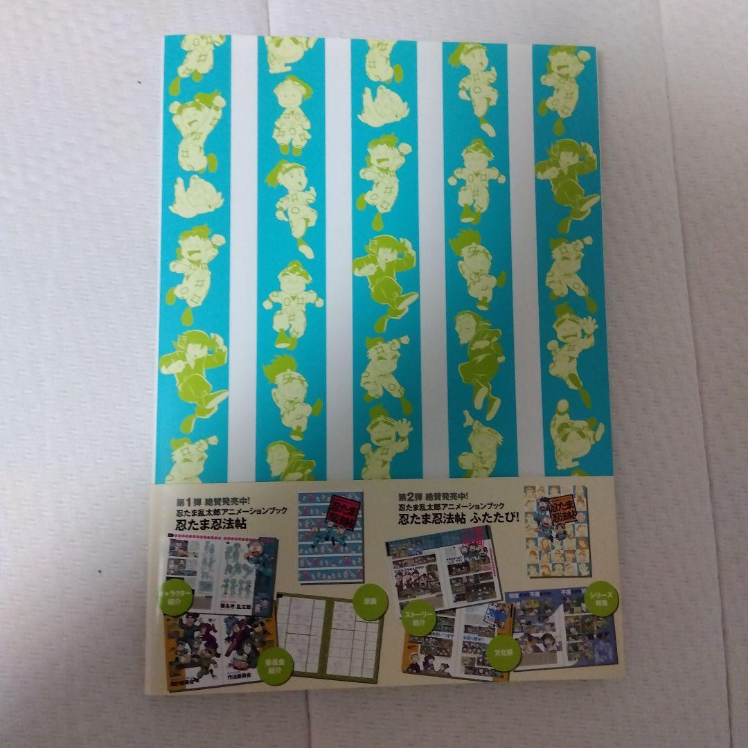 忍たま乱太郎 4冊セット