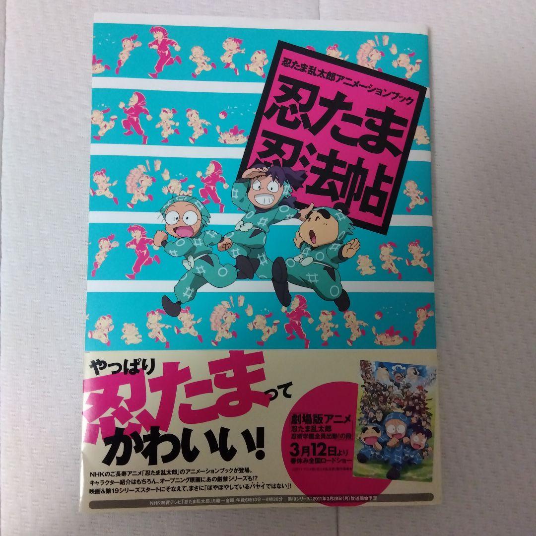忍たま乱太郎 4冊セット