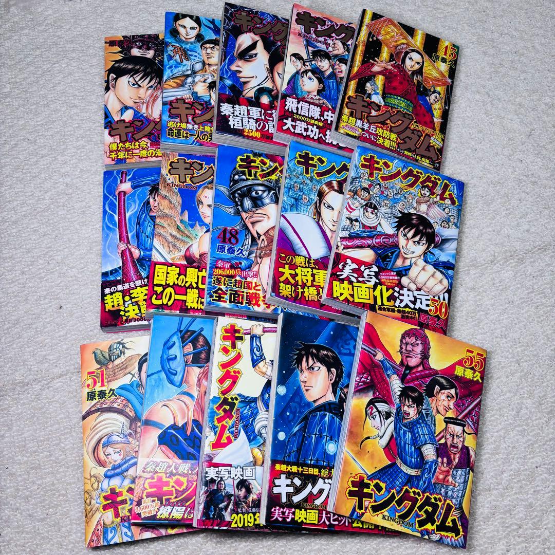 キングダム　41〜55 15巻セット