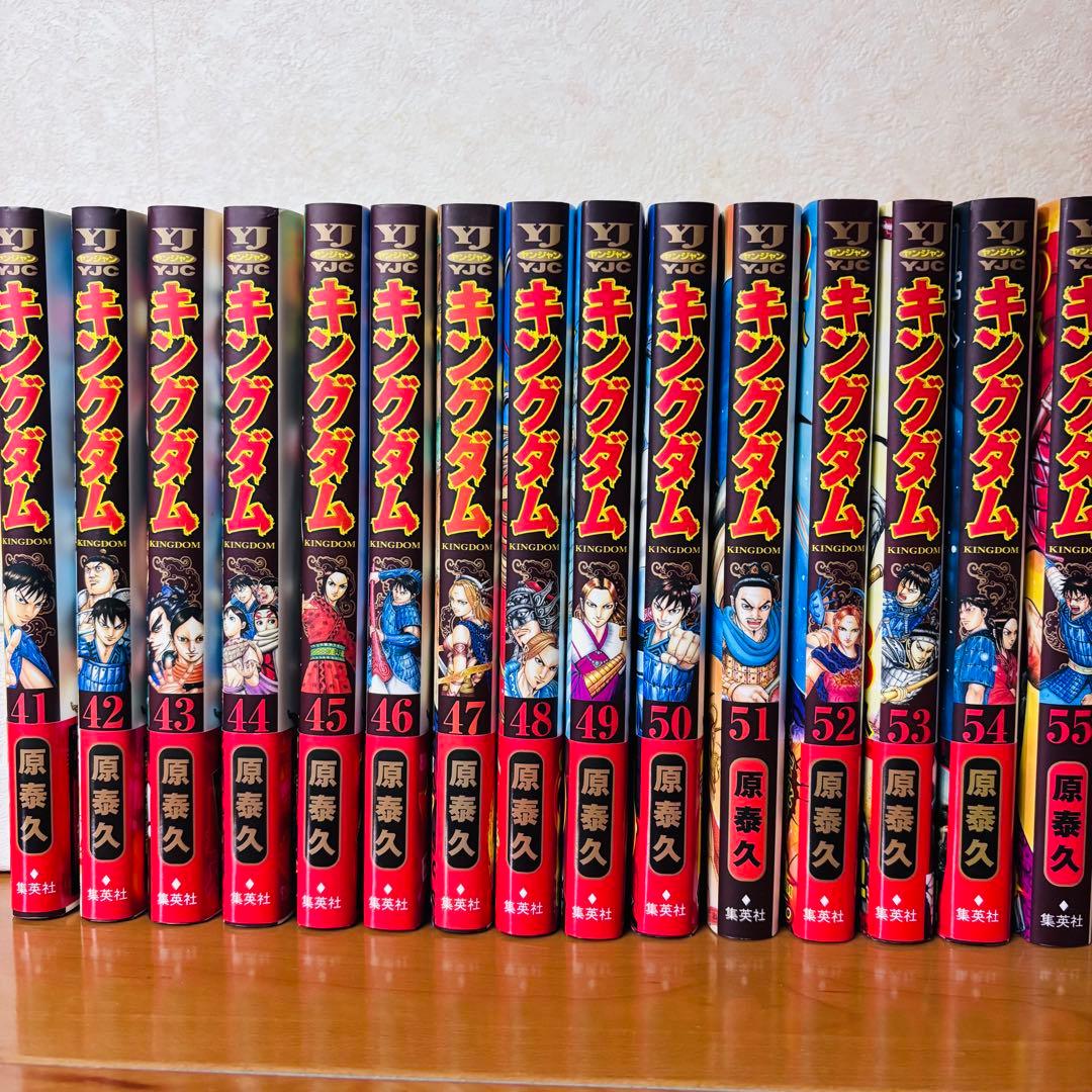 キングダム　41〜55 15巻セット