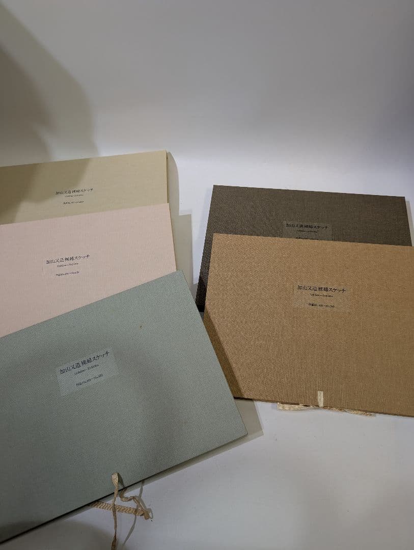 加山又造 裸婦スケッチ 限定95部」1984～1986 作品No.501～750