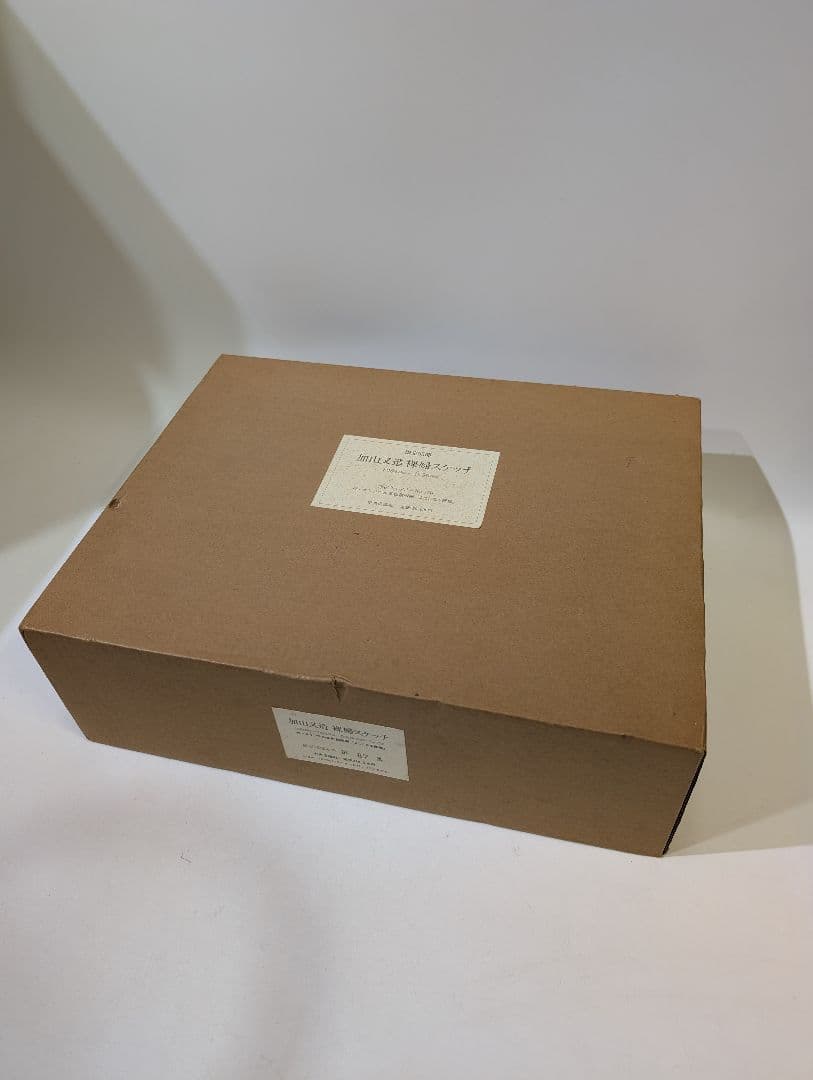 加山又造 裸婦スケッチ 限定95部」1984～1986 作品No.501～750