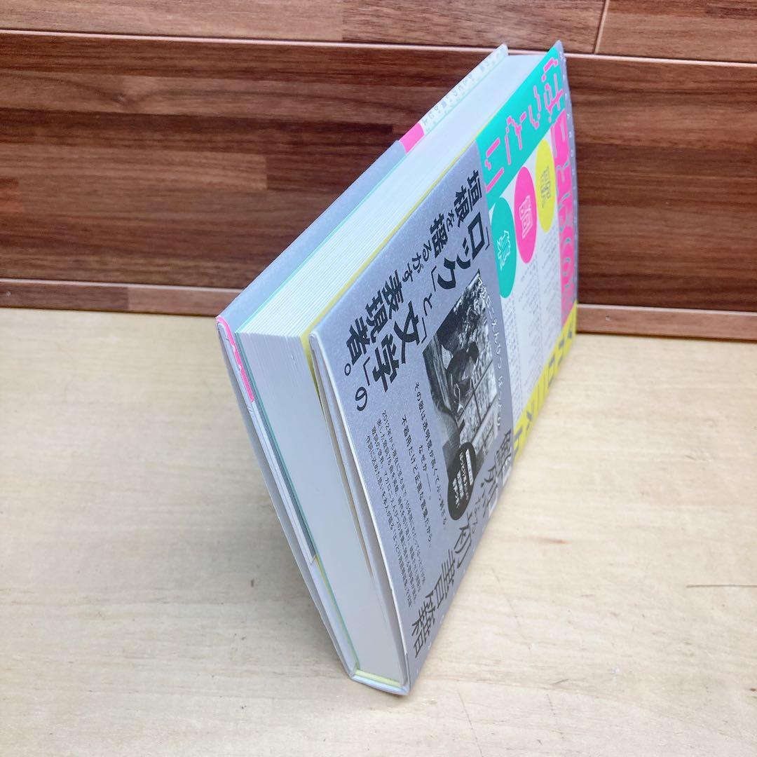 マカロニえんぴつ　はっとり　歌詞集　ことばの種