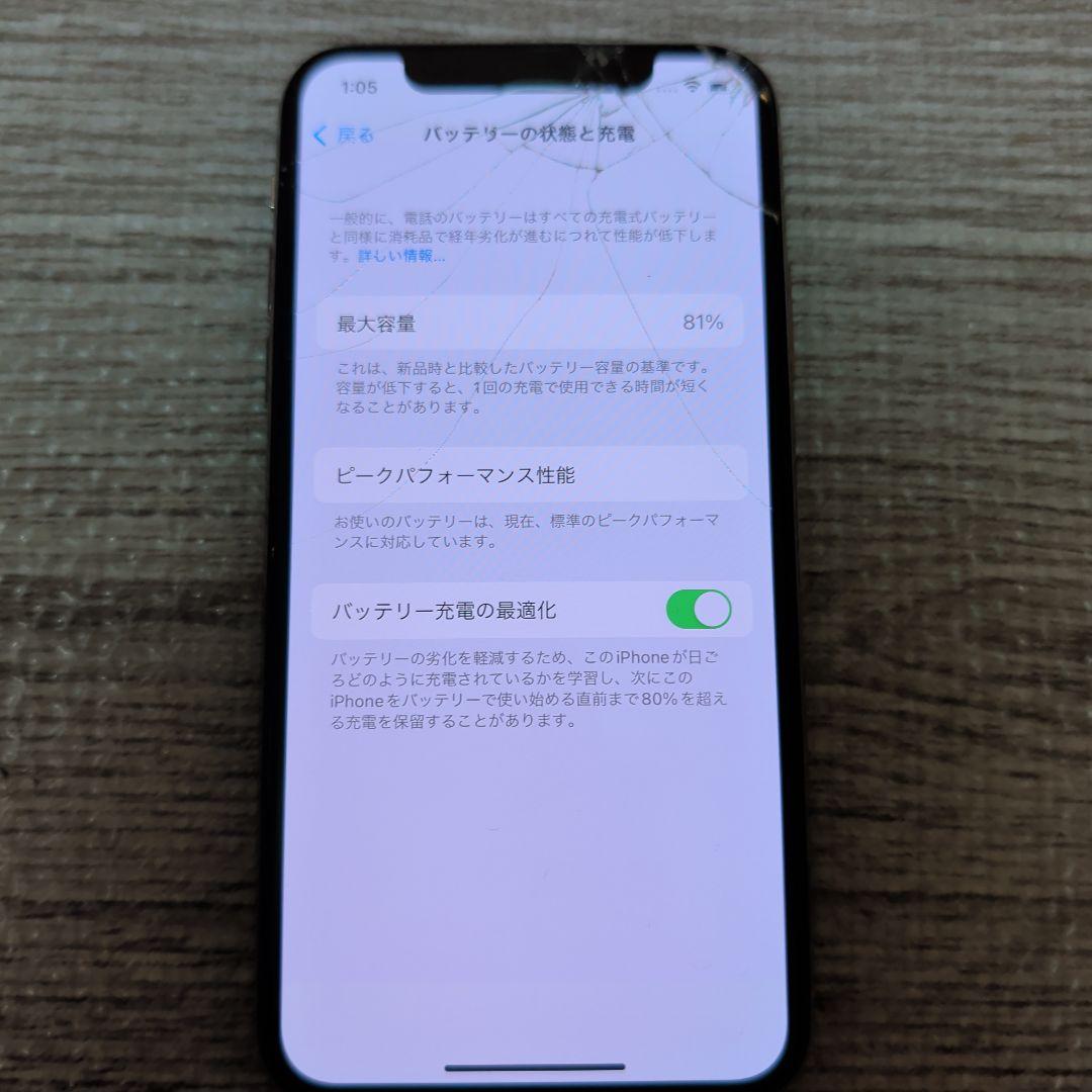 スマートフォン本体 iPhoneX 64GB